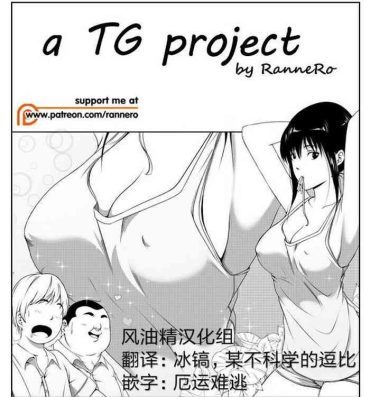 Cash a TG project- Original hentai Romantic