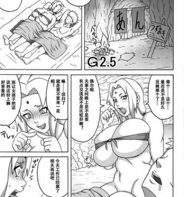 Shower G2.5- Naruto hentai Butt Fuck