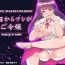 Free Amatuer Porn Kyoukara Washi ga Goreijo- Original hentai Cock Suck