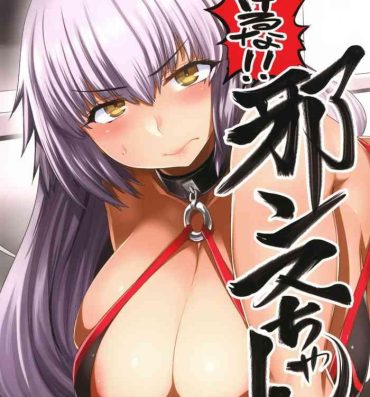 Ninfeta Makeruna!! Jeanne-chan- Fate grand order hentai Lesbians
