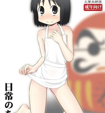 Magrinha Nichijou no Are- Nichijou hentai Pornstars