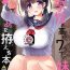 Calcinha Ninyousei no Takai 7-tsu Shita no Imouto to Futarime o Kosaeru Hon- Original hentai Panocha