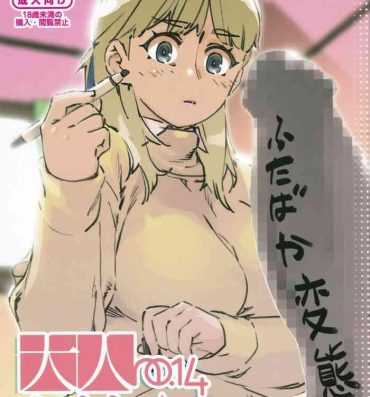 Sweet Otonano Omochiya Vol. 14- Original hentai Doggie Style Porn