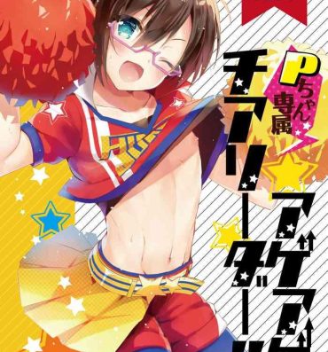 Fingering P-chan Senzoku Age Age Cheerleader!!- The idolmaster sidem hentai Web Cam