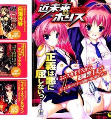 8teen Police Woman Anthology Comics Vol.01 Action