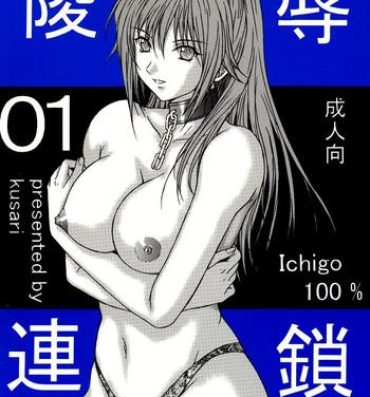 Inked Ryoujoku Rensa 01- Ichigo 100 hentai Gay Solo