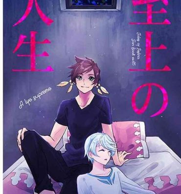 Massage Creep Shijou no Jinsei- Tales of zestiria hentai Teen Sex