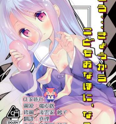 Sex "Shiro… Kyou kara Kodomo Onaho ni, Naru"- No game no life hentai Jacking