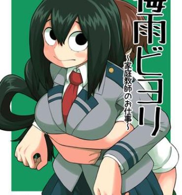 Nurse Tsuyu Biyori- My hero academia hentai Youkai watch hentai Dicks