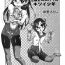 Penis Uwabaki o Haita Nioi no Kitsui Shounen | The Boy With Intense Smelling Slippers Long Hair