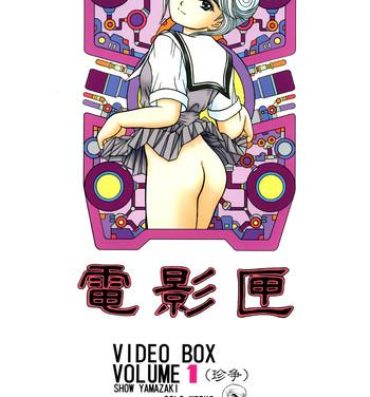 Asian Babes Denkagekou VIDEO BOX VOLUME 1- Video girl ai hentai Ex Girlfriend