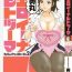 Nuru [Hidemaru] Life with Married Women Just Like a Manga 2 – Ch. 1-3 [English] {Tadanohito} Shemale Porn