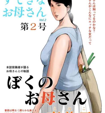 Assfuck [Oozora Kaiko (kaiko)] Boshi Soukan Senmon-shi "Suteki na Okaa-san" Vol. 2- Original hentai Ex Girlfriends