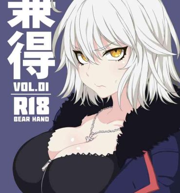 Sologirl Kentoku VOL.01- Fate grand order hentai Tugging