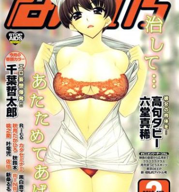 Teen Hardcore Manga Bangaichi 2010-02 Gangbang