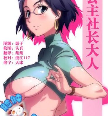 Indo Ojousama no Shachou-sama- Go princess precure hentai Porn Star