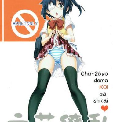 Face Fucking Rikka Ryouran- Chuunibyou demo koi ga shitai hentai Brazil