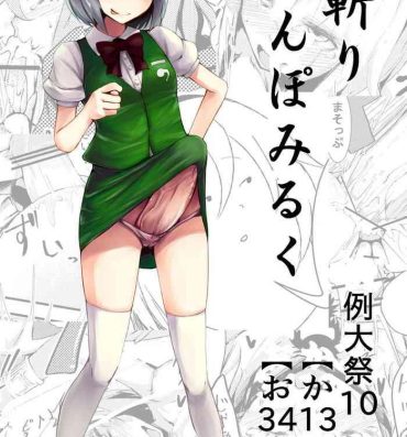 Dominicana Hip Thrusting Ten Desires- Touhou project hentai Cougars