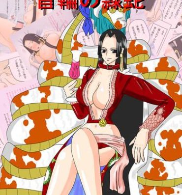 Bubble Butt 首輪の隷蛇- One piece hentai Couples