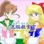 Dotado 洗脳教育室～美少女戦士セ☆ラーム☆ン編III～- Sailor moon hentai Natural