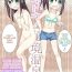 Tight Pussy Fuck Dokidoki! Hikyou Onsen | Dokidoki! Secluded Hot Spring Young Tits