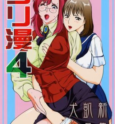 Amatuer Goriman 4- One piece hentai Love plus hentai Onegai teacher hentai Sekirei hentai Master