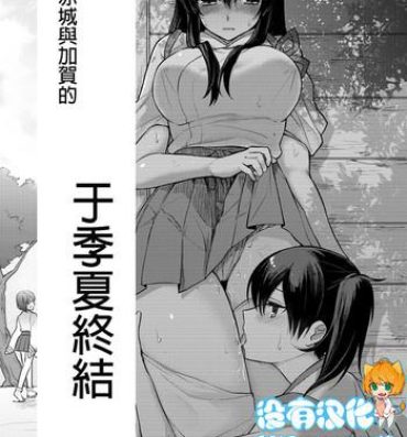 Japan Ichika no Owari ni | 于夏季終結- Kantai collection hentai Lesbian
