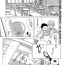 Amateur [江戸しげズ]   とも子先生の補習顛末  (Webコミックトウテツ Vol.15)  中文翻譯 Dick Suck