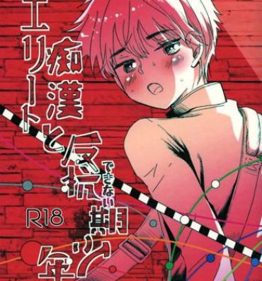 Blackmail Elite Chikan to Hankou Dekinai Ki Shounen- Original hentai Gay Kissing