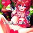 Straight LOVE STORY #01- Yahari ore no seishun love come wa machigatteiru hentai Red Head