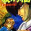 Girl [Minazuki Ayu, Mishouzaki Yuu, Zerono Kouji] Juu no Rettou (Isle of Beasts) Vol.1 Spreading