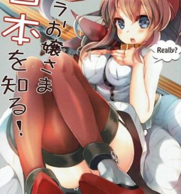 Classic Sara Ojousama Nihon o Shiru!- Kantai collection hentai Bisexual