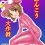 Clit Ankou Daisakusen- Girls und panzer hentai Cream