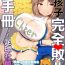 Hardcore Sex [Atelier Maso (doskoinpo)] Otokonoko Kanzen Haiboku Manual ~Soccer-bu Hen~ 丨男孩子完全敗北手冊~足球社篇~ [Chinese] [沒有漢化]- Original hentai Gay Friend