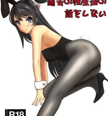 Gostoso Bunny Girl Senpai wa Kako no Seiseikatsu no Hanashi o Shinai- Seishun buta yarou wa bunny girl senpai no yume o minai hentai Tia