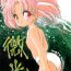 Girls Getting Fucked (C48 [Misty Midnight (Shirasaka Biyu)] Bikou (Bishoujo Senshi Sailor Moon)- Sailor moon hentai Panties