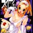 Teenage Porn (C74) [Sakuraya Honpo (Various)] Ano Ko ha Sweets (Warai). (Final Fantasy XI)- Final fantasy xi hentai Pussy