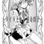 Teasing (C74) [VISIONNERZ (Miyamoto Ryuuichi)] Maid to Chi no Unmei Tokei -Lunatic- Ver 0.4 (Touhou Project)- Touhou project hentai Bulge