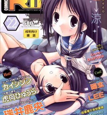 Bigass Comic Rin Vol. 22 Enema