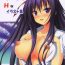 Japanese Date A Live H-illustrations- Date a live hentai Mistress