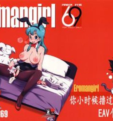 Wet Pussy Eromangirl- Dragon ball hentai Story