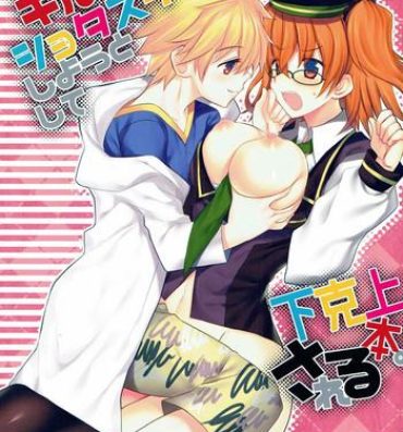 Amature Sex Gil-kun to Shota Sukebe Shiyou to Shite Gekokujou Sareru Hon.- Fate grand order hentai Indo