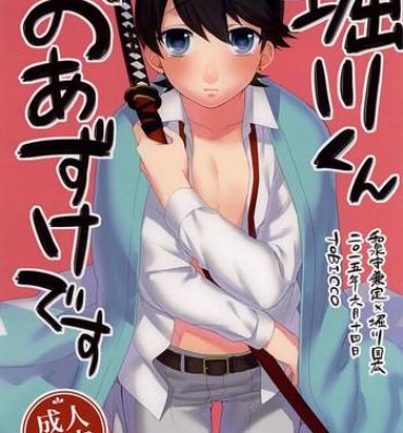Gay Amateur Horikawa-kun o Azuke Desu- Touken ranbu hentai Forbidden
