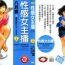 Nipple Joshi Ana Nanase | 性感女主播 Vol.3 Jerking