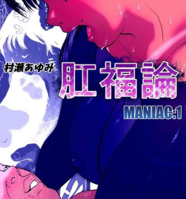 Food Koufukuron – Murase Ayumi Hen MANIAC: 1- Original hentai Backshots