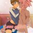 Oldvsyoung Love Affair 2- Inazuma eleven hentai Pink Pussy