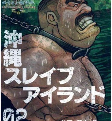 Pauzudo Okinawa Slave Island 02- Original hentai Bhabi