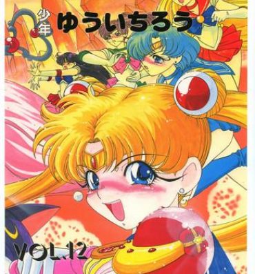 Adorable Shounen Yuuichirou Vol 12- Sailor moon hentai Fitness
