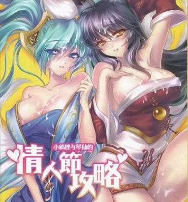 Exibicionismo Jounin Bushi Kouryaku- League of legends hentai Art