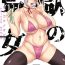 Hermosa Kangoku no Onna | Prison Woman- Prison school hentai Pussy Eating